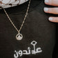 Key of Return Palestinian Embroidered Crewneck
