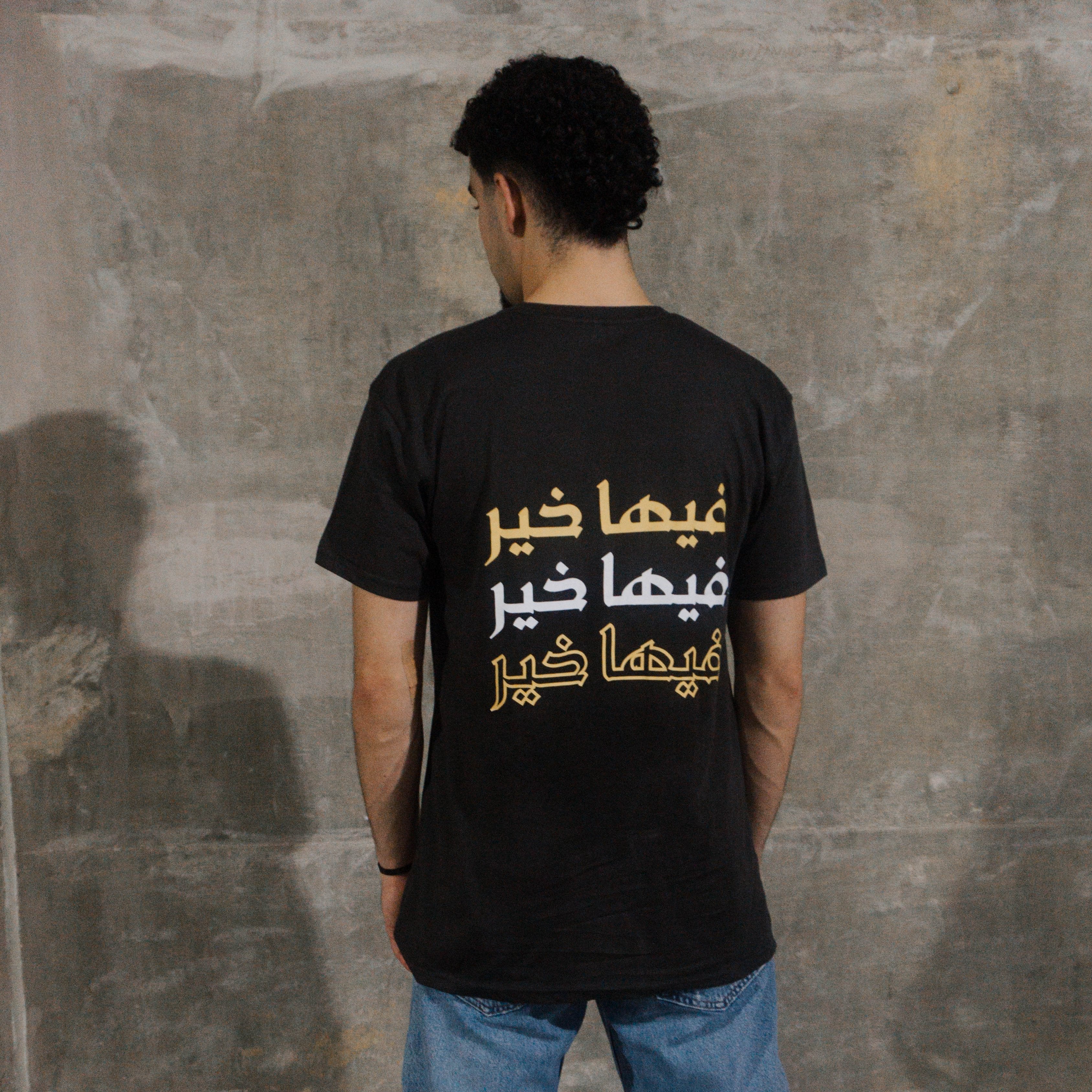 "There's good in it" T-Shirt - Unisex